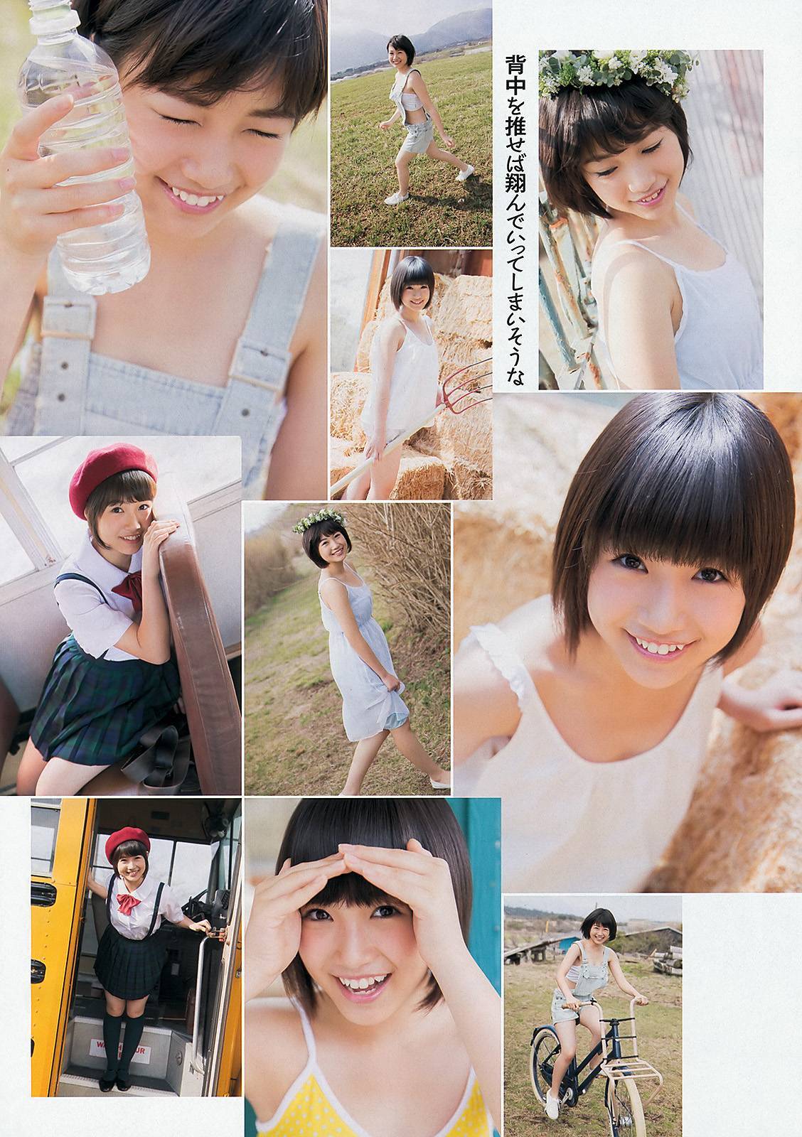 [Weekly Playboy]  No.24 島崎遙香 朝長美桜 大西颯季 長崎真友子 大堀恵山川青空